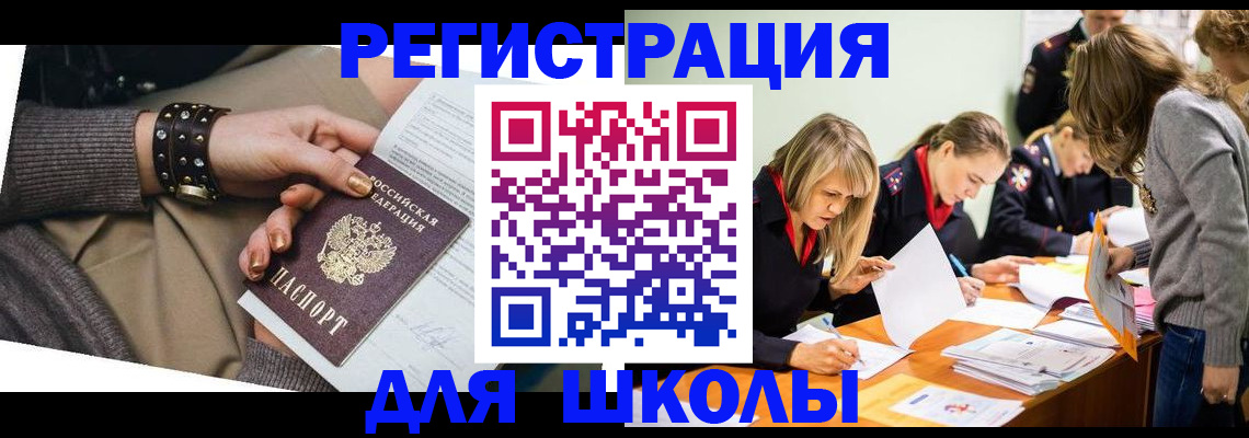 временная регистрация купить в Ленске